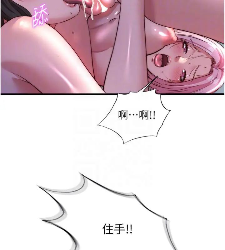 民宿精營中第61話-用舌頭接住你的精華
