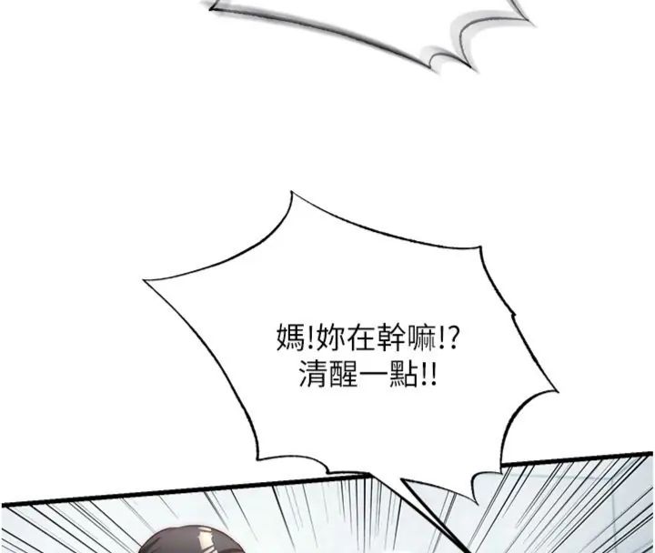 民宿精營中第61話-用舌頭接住你的精華