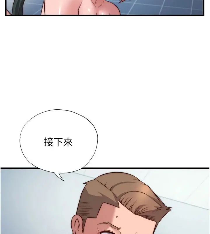 民宿精營中第61話-用舌頭接住你的精華