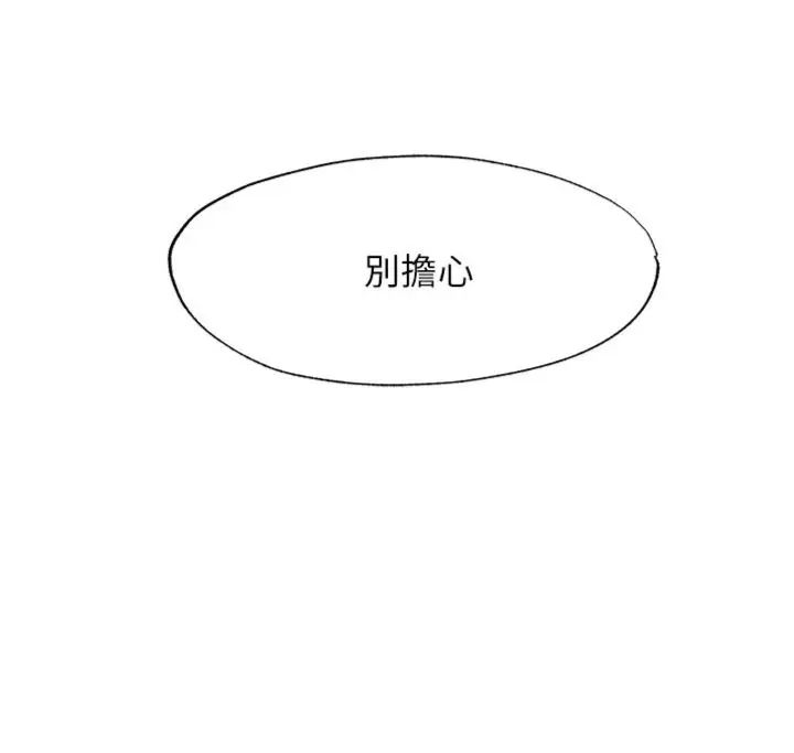 民宿精營中第61話-用舌頭接住你的精華