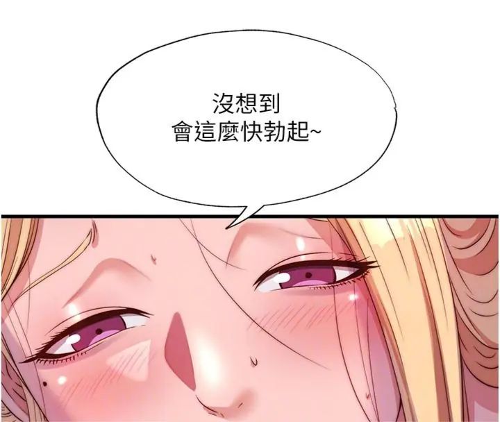民宿精營中第61話-用舌頭接住你的精華