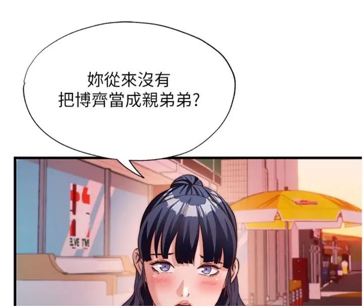 民宿精營中第61話-用舌頭接住你的精華