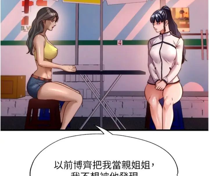 民宿精營中第61話-用舌頭接住你的精華