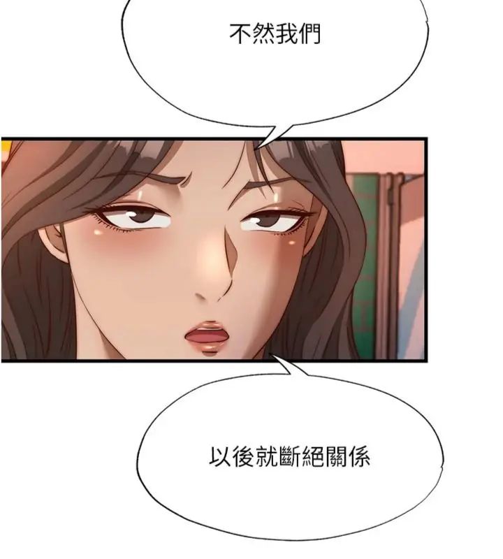 民宿精營中第61話-用舌頭接住你的精華