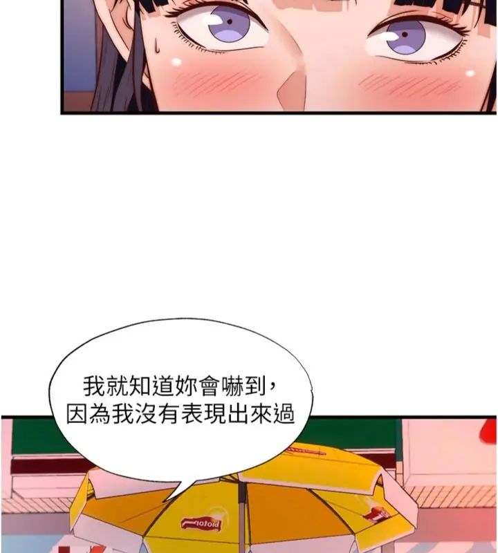 民宿精營中第61話-用舌頭接住你的精華