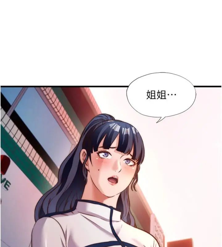 民宿精營中第61話-用舌頭接住你的精華