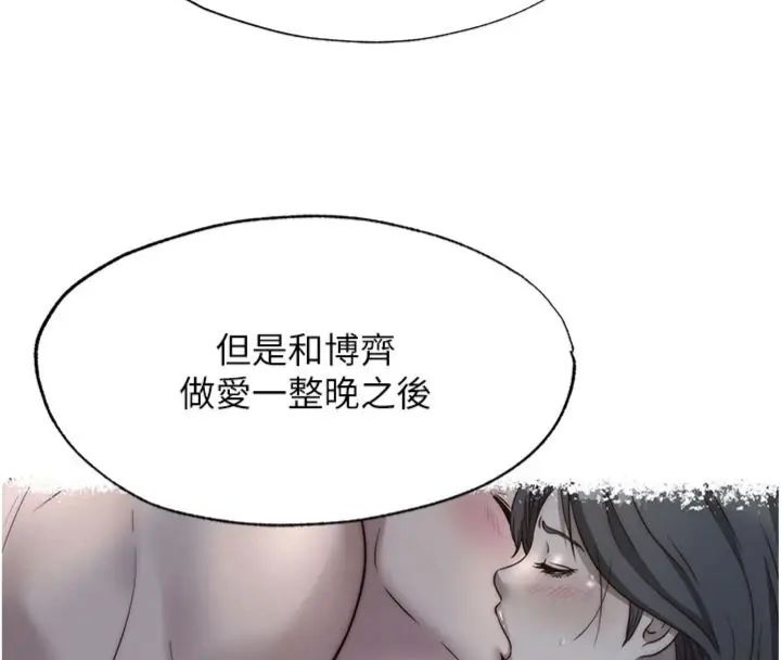 民宿精營中第61話-用舌頭接住你的精華