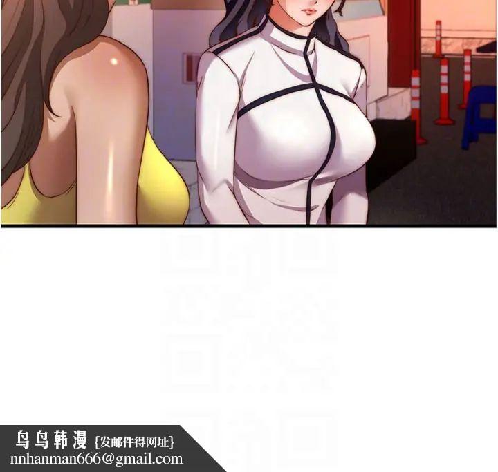 民宿精營中第61話-用舌頭接住你的精華