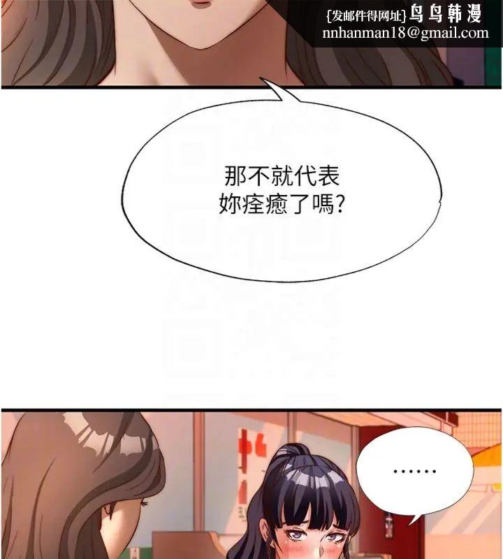民宿精營中第61話-用舌頭接住你的精華