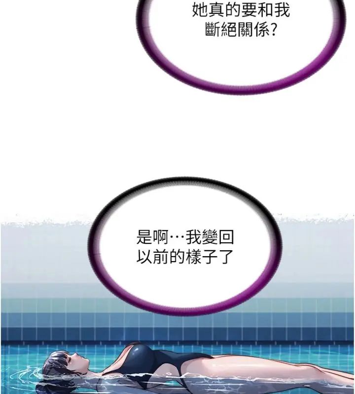 民宿精營中第61話-用舌頭接住你的精華