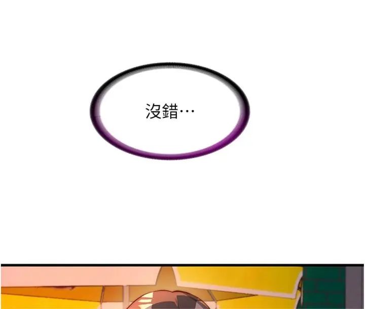 民宿精營中第61話-用舌頭接住你的精華