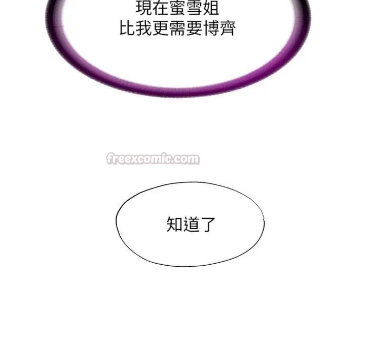民宿精營中第61話-用舌頭接住你的精華