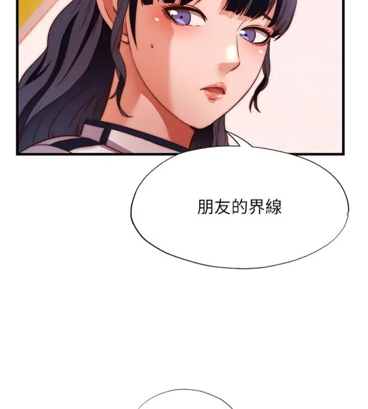 民宿精營中第61話-用舌頭接住你的精華