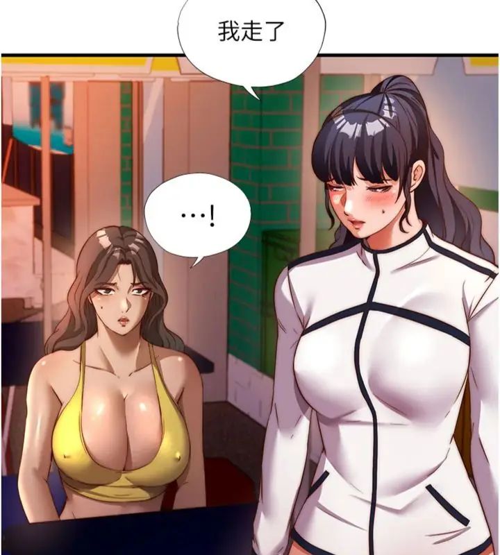 民宿精營中第61話-用舌頭接住你的精華