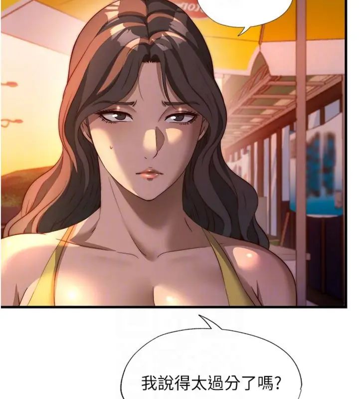 民宿精營中第61話-用舌頭接住你的精華
