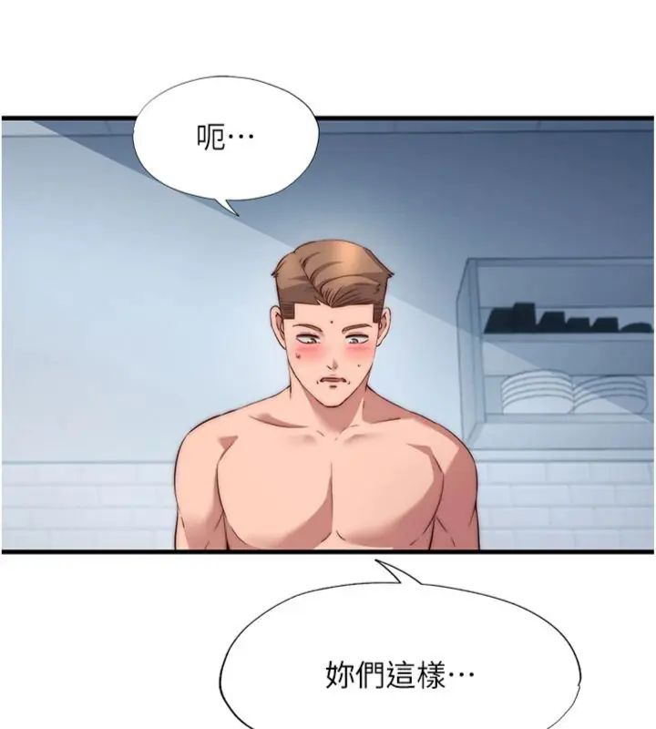民宿精營中第61話-用舌頭接住你的精華