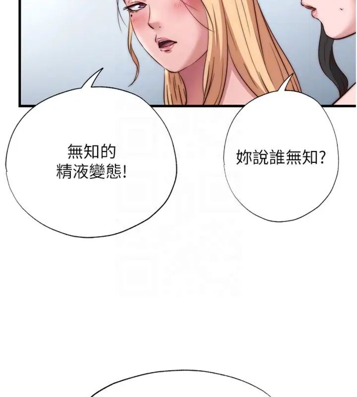 民宿精營中第61話-用舌頭接住你的精華
