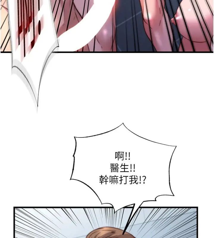 民宿精營中第61話-用舌頭接住你的精華