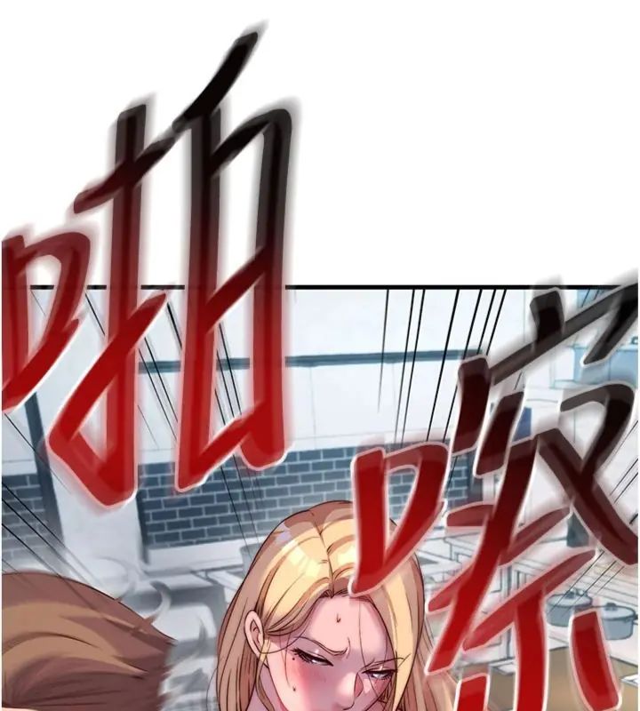 民宿精營中第61話-用舌頭接住你的精華
