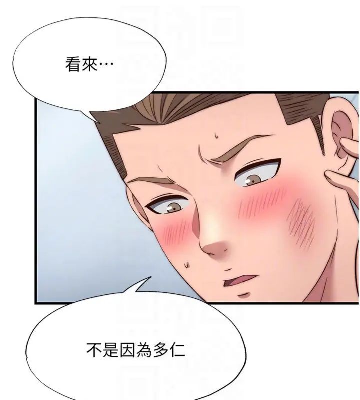 民宿精營中第61話-用舌頭接住你的精華