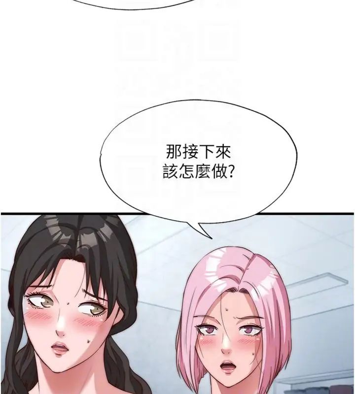 民宿精營中第61話-用舌頭接住你的精華