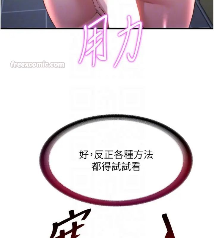 民宿精營中第61話-用舌頭接住你的精華