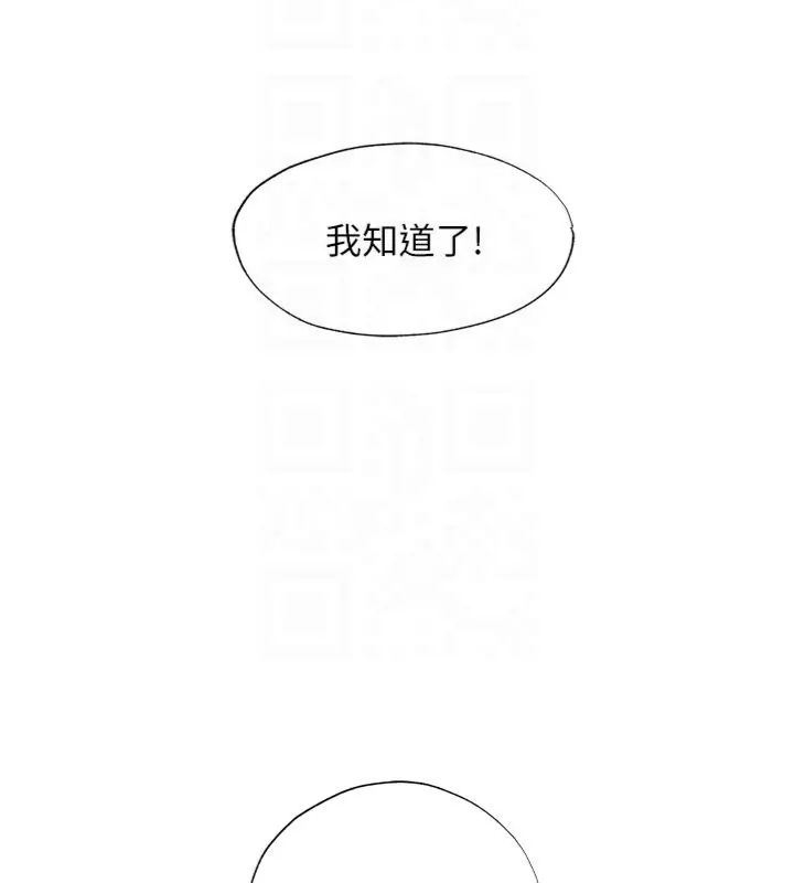 民宿精營中第61話-用舌頭接住你的精華