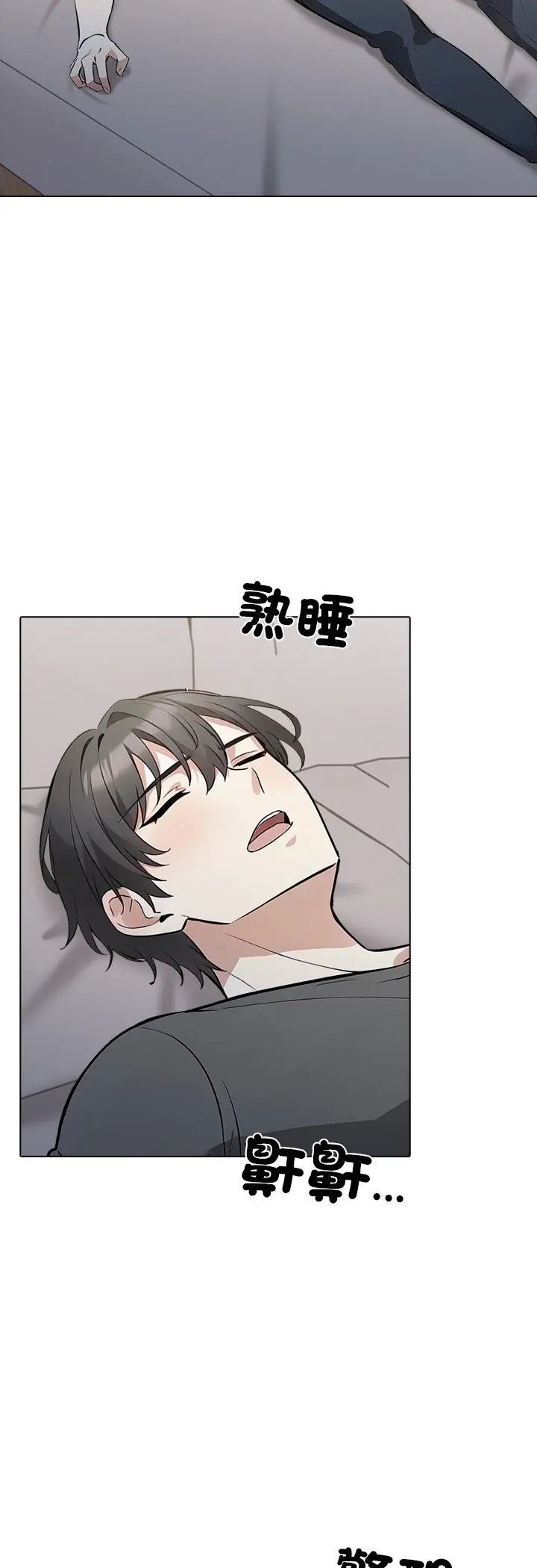 與爸爸的情婦共處一室第1話