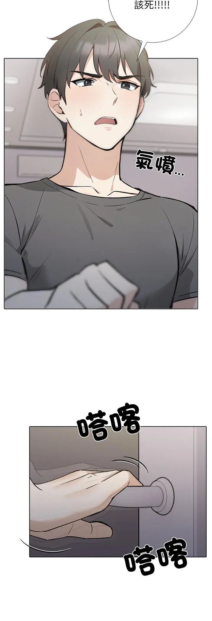 與爸爸的情婦共處一室第1話