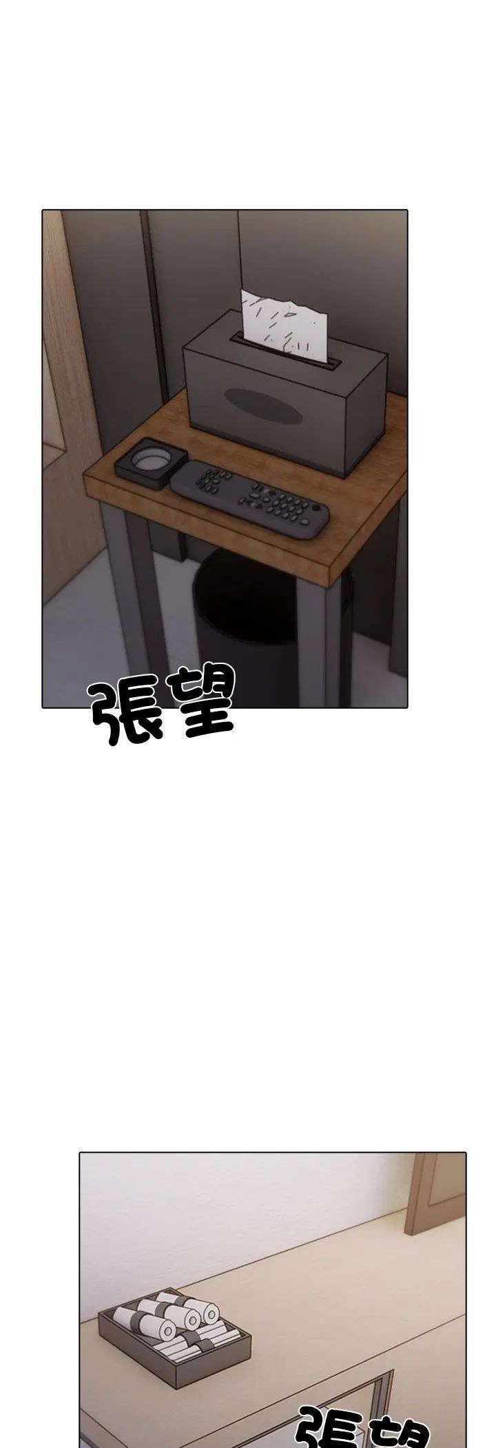 與爸爸的情婦共處一室第1話