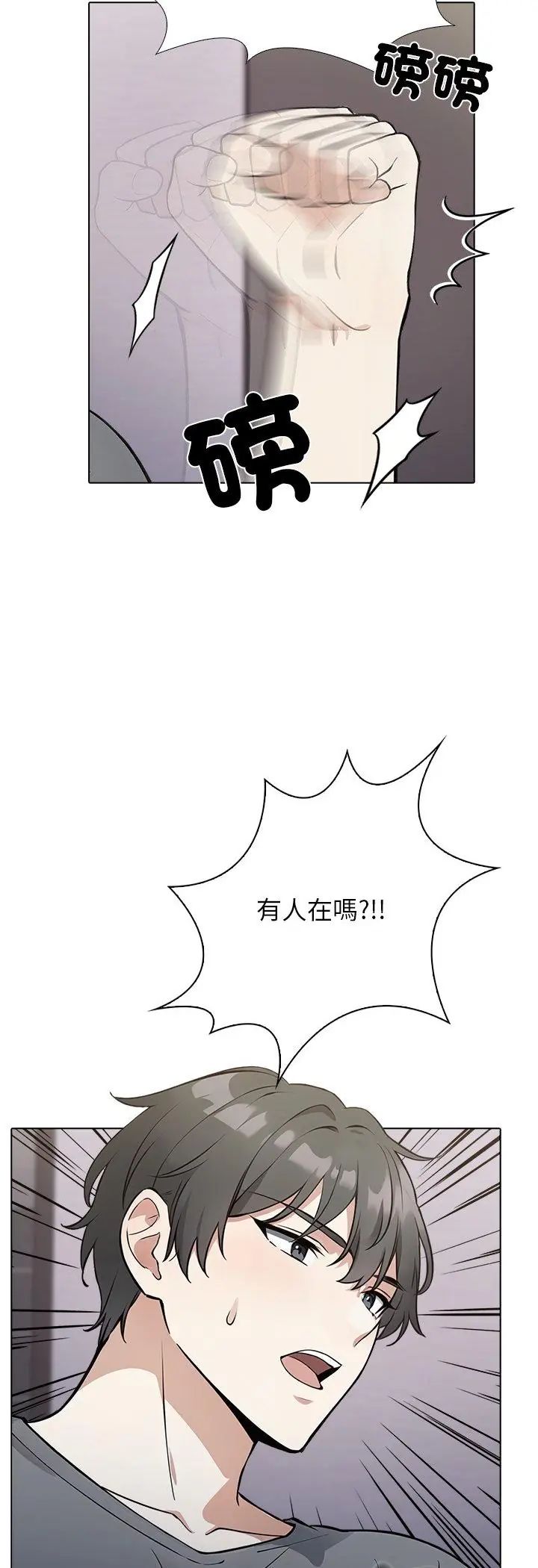 與爸爸的情婦共處一室第1話