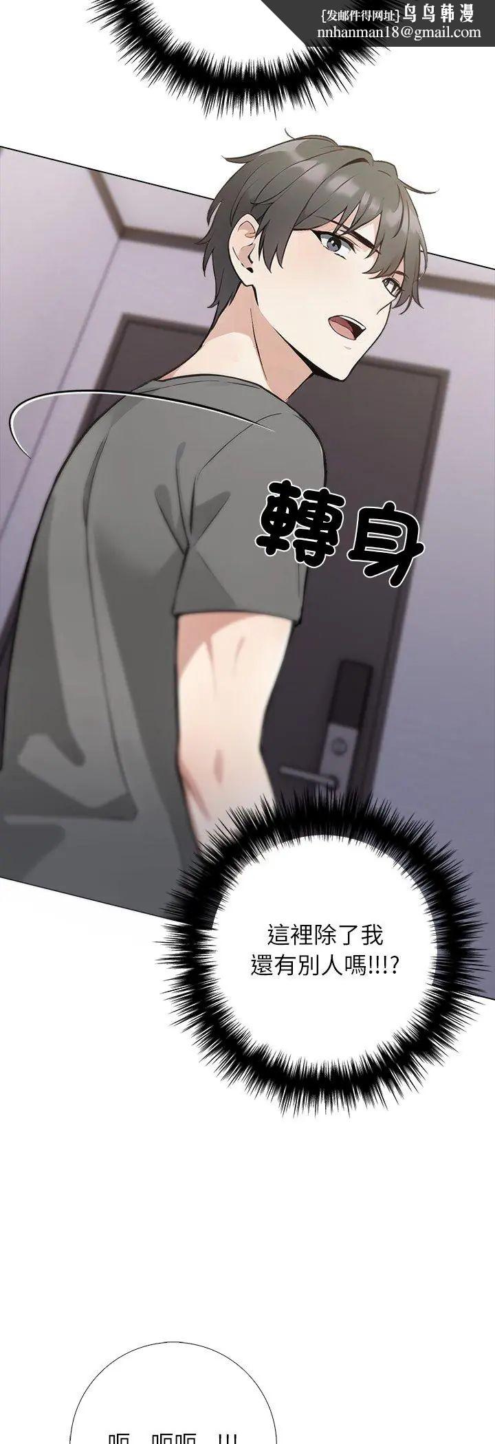 與爸爸的情婦共處一室第1話