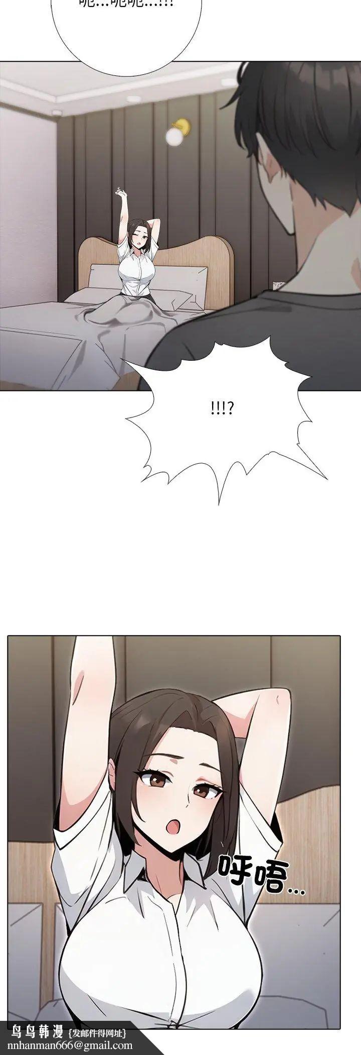 與爸爸的情婦共處一室第1話