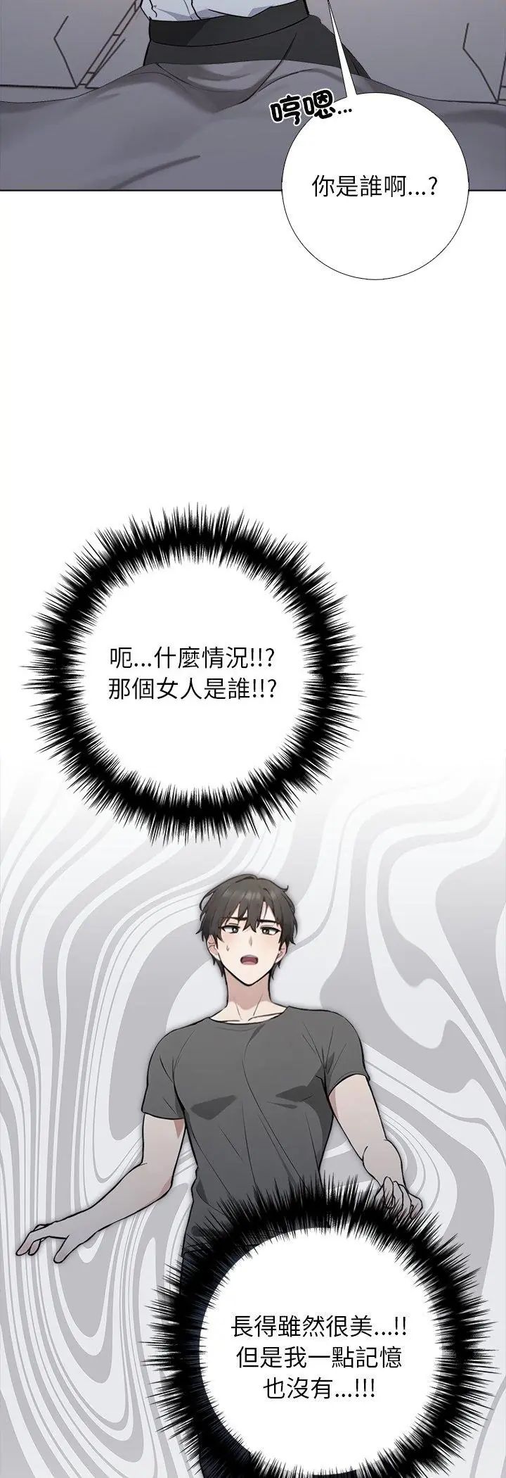 與爸爸的情婦共處一室第1話