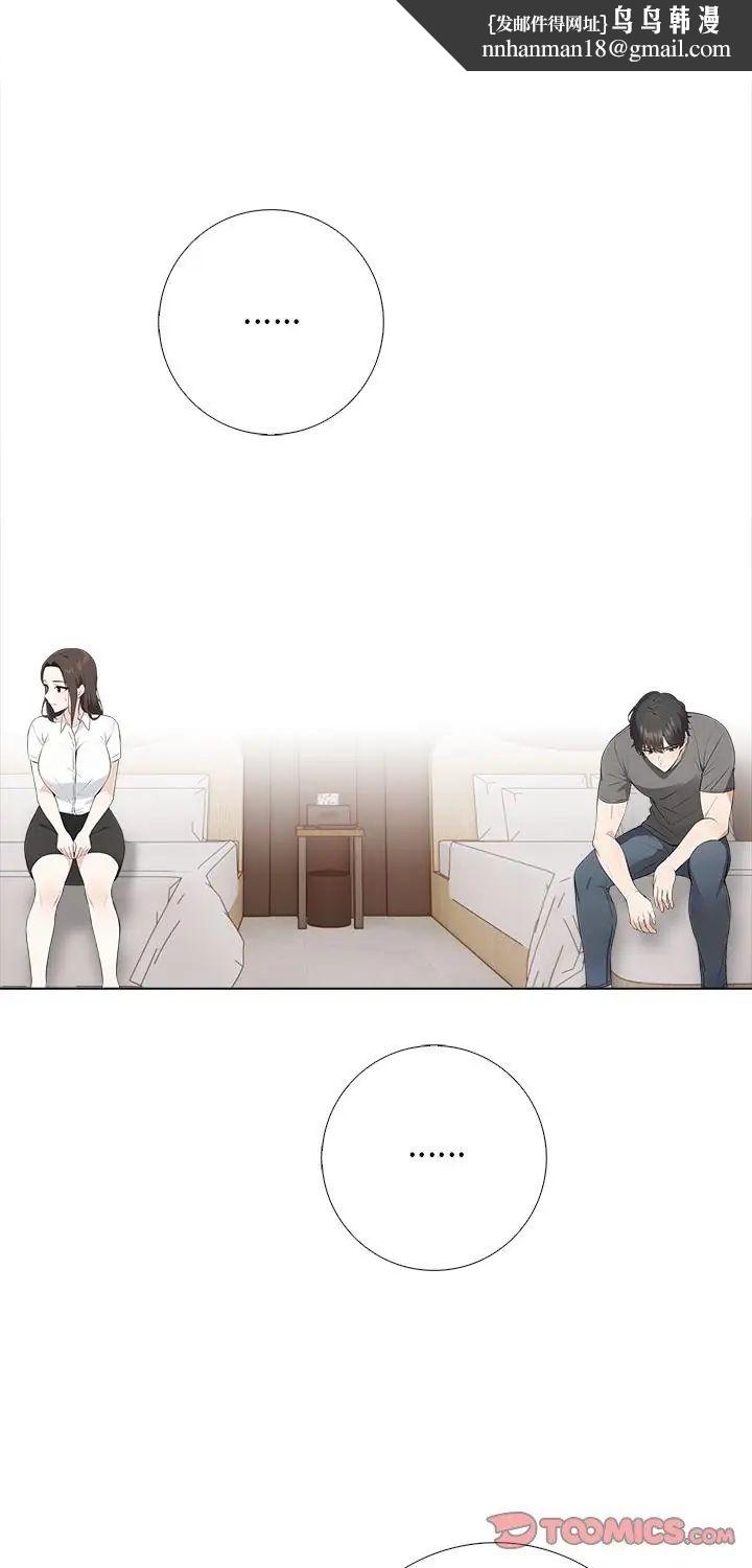 與爸爸的情婦共處一室第2話