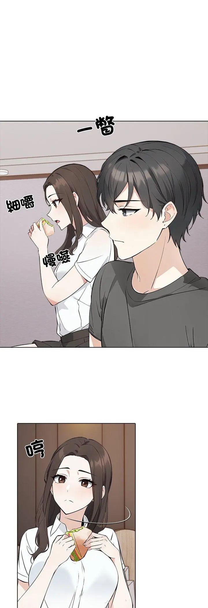 與爸爸的情婦共處一室第2話