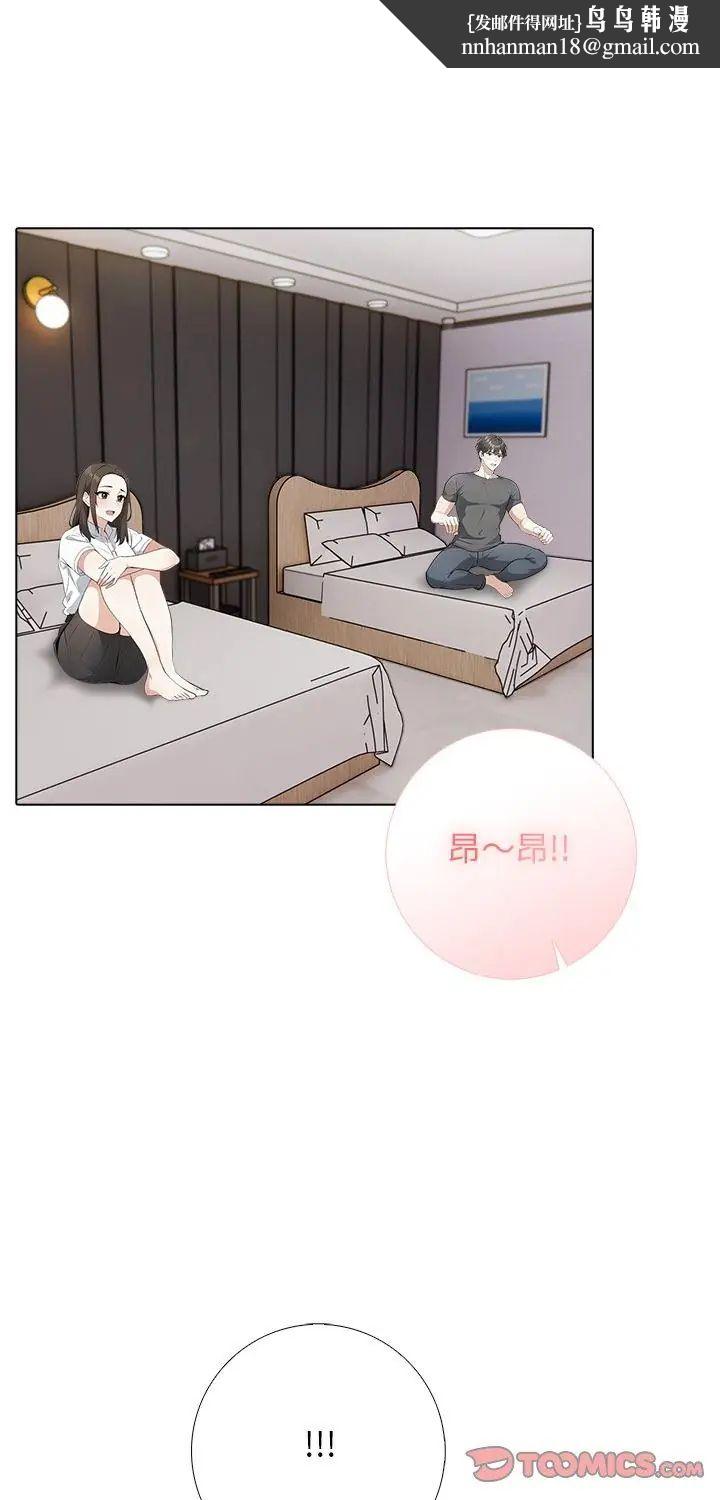 與爸爸的情婦共處一室第3話