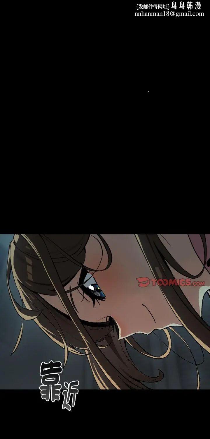 下班后的例行恋爱第107話