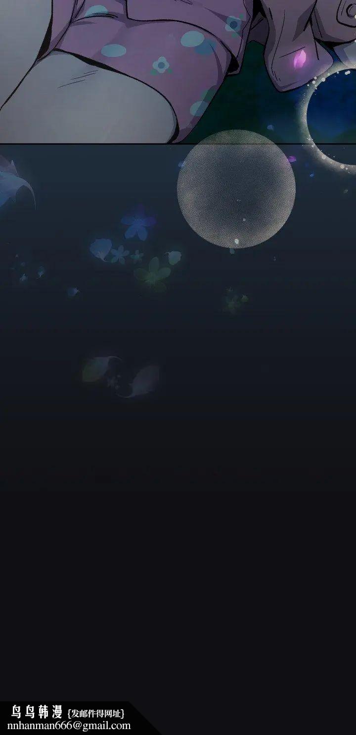 下班后的例行恋爱第107話