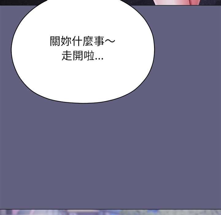 那個小太妹第10話