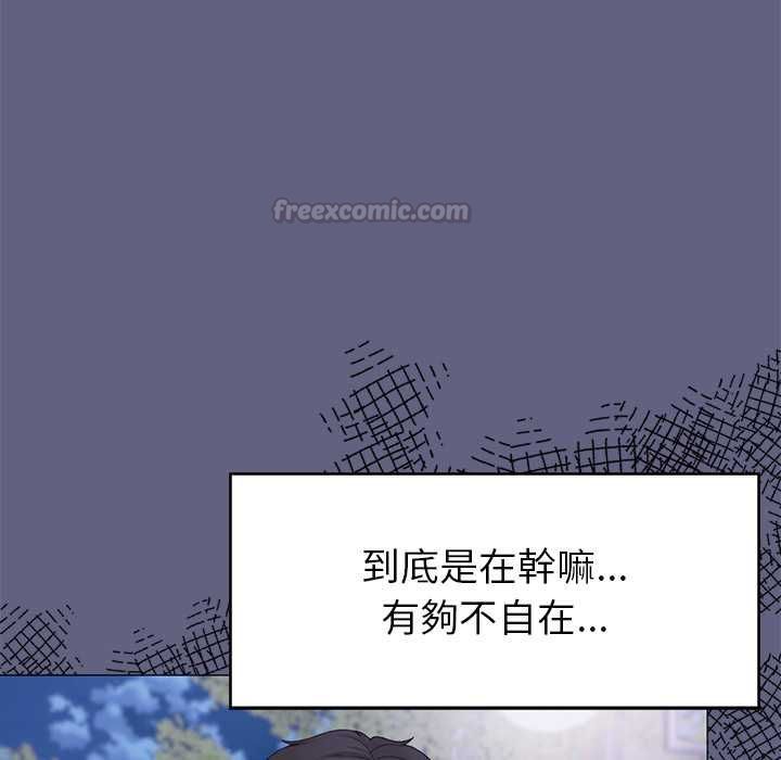 那個小太妹第10話