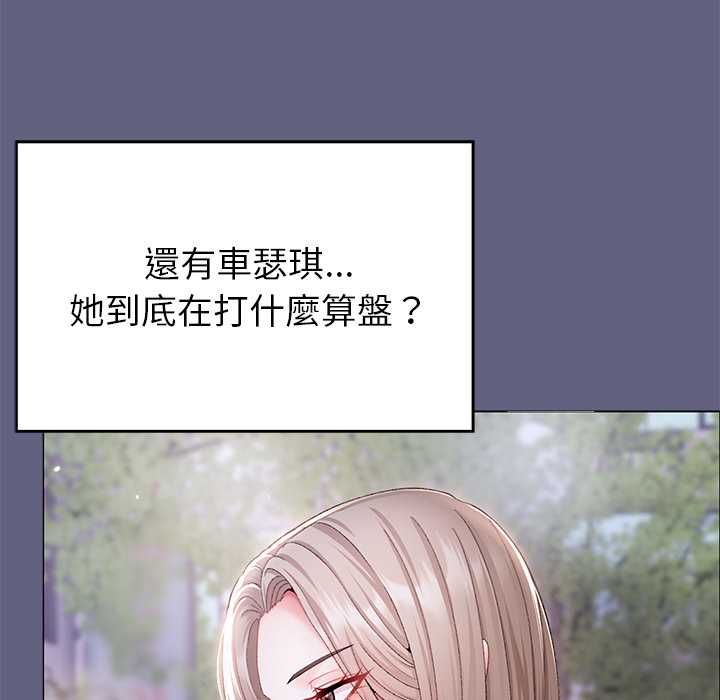 那個小太妹第10話