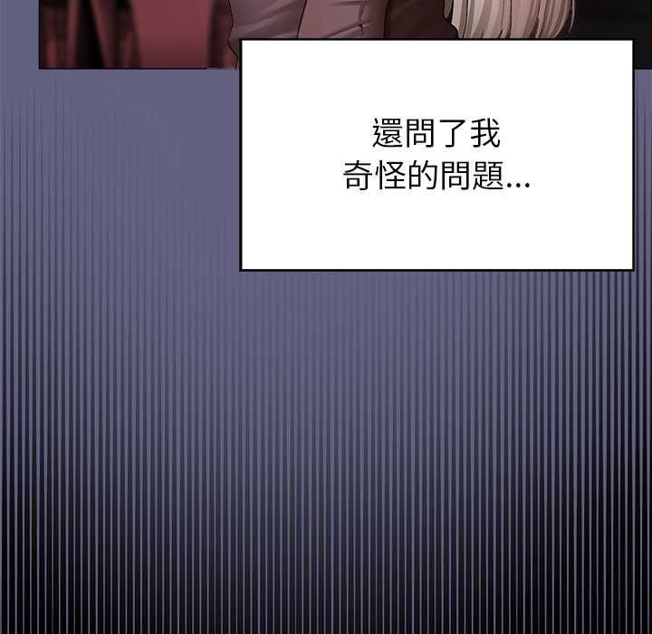 那個小太妹第10話