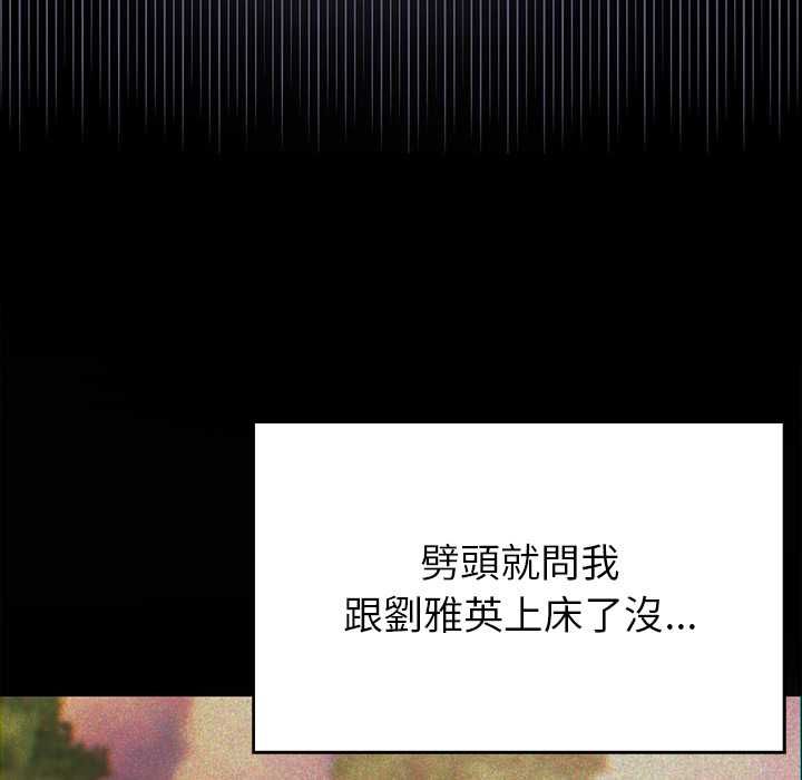 那個小太妹第10話
