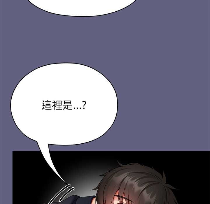那個小太妹第10話