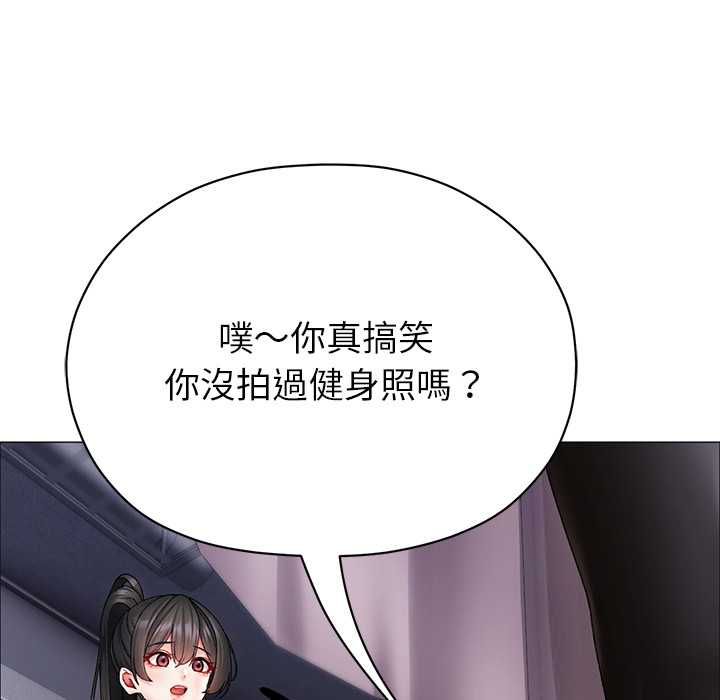 那個小太妹第10話