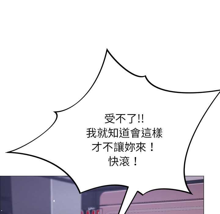 那個小太妹第10話
