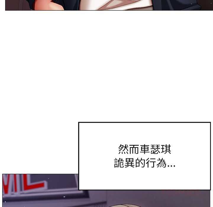 那個小太妹第10話