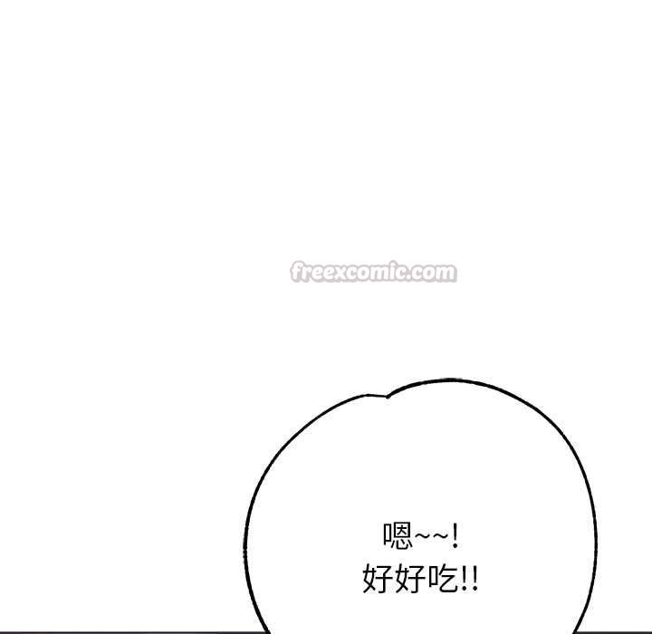 那個小太妹第10話
