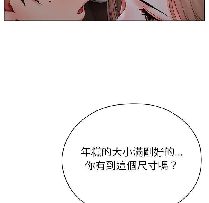 那個小太妹第10話